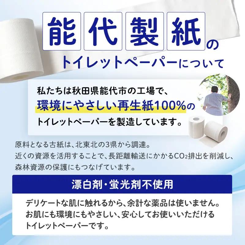 トイレットペーパー シングル 100個 トイレット ラフォーレ