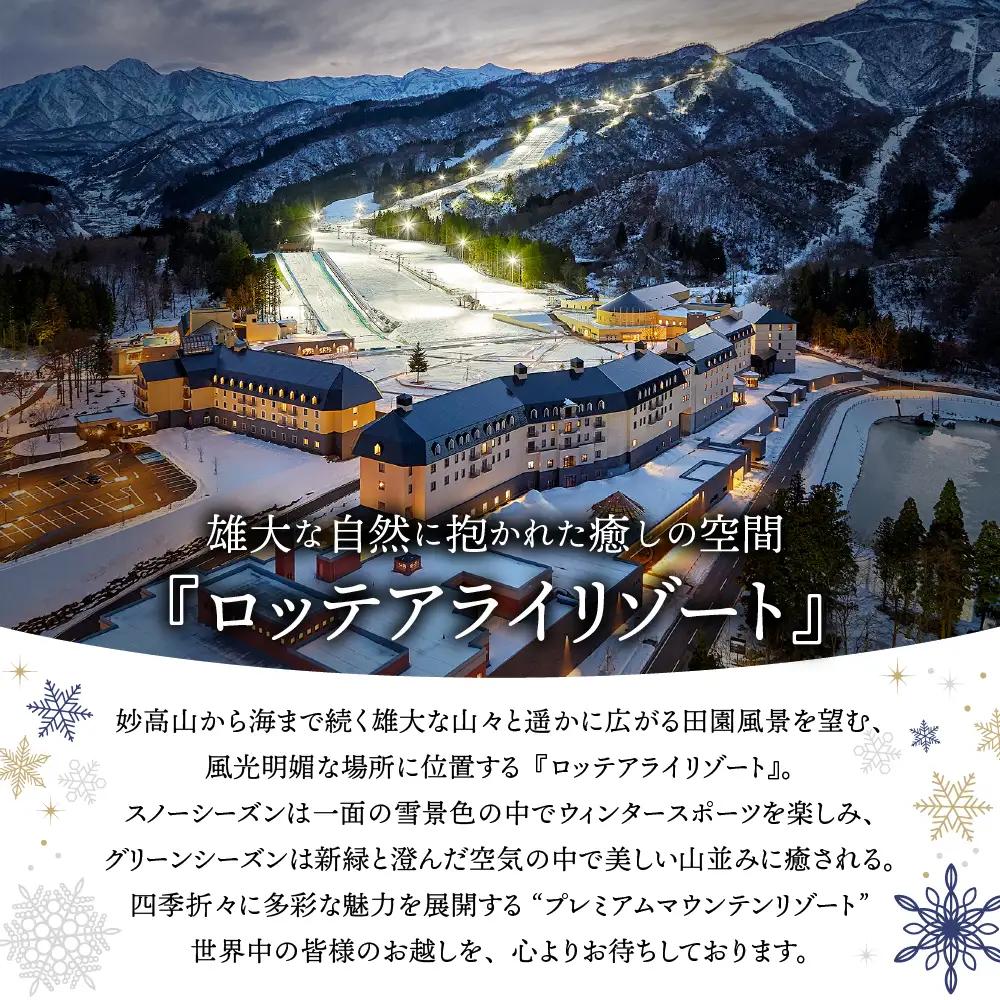 【平日限定】ロッテアライリゾート ホテル・アライ/スーペリアツイン1室2名様1泊朝食付
