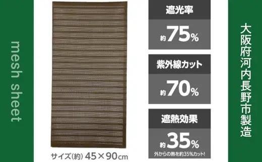YAMAZEN 日よけシート 2枚組 4セット UVカット 断熱 節電