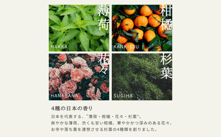 ジャパンフレグランスインセンス(お香)10本4種セット 花々・柑橘・薄荷・杉葉 瑞浪ファクトリー直送【1569248】