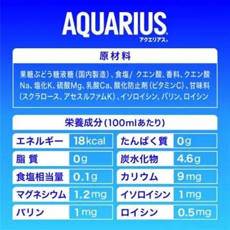 アクエリアス2.0LPET×6本_飲料・ドリンク  ジュース _【1531249】