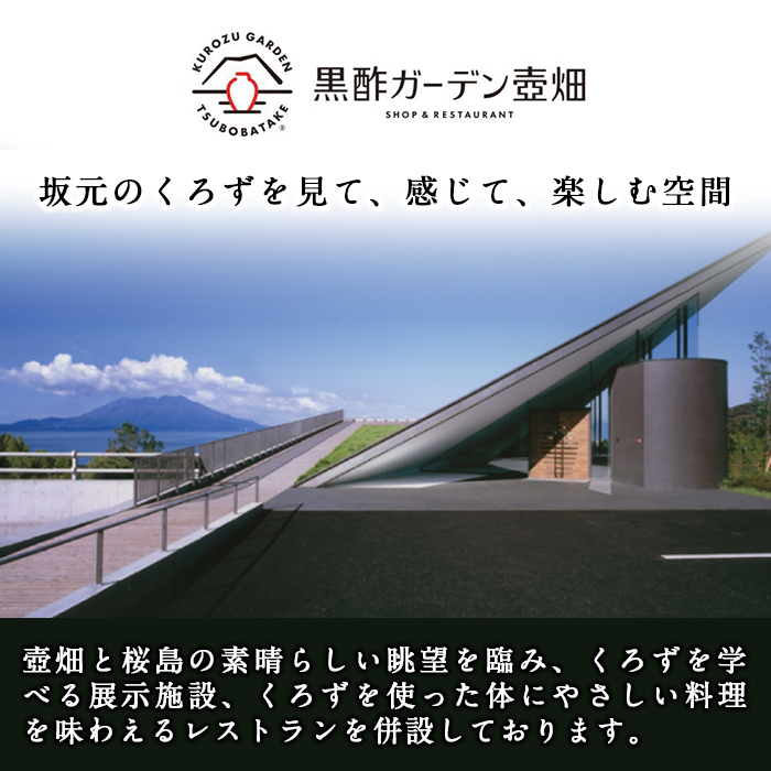 A-023 坂元のくろず薩摩、天寿りんご黒酢セット（各360ml）合計2本セット【坂元のくろず】