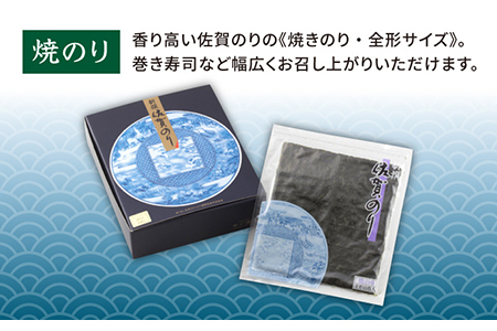 【贅沢な味わい】新撰佐賀のり 4帖（焼きのり全形10枚×4袋） /佐賀海苔 のり ノリ 有明海産海苔 パリパリ海苔 有明海の恵み 海苔 のり ノリ 焼海苔 全形海苔 高級のり 新鮮な海苔 高品質の海苔