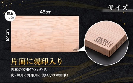 おび杉 まな板 45cm 飫肥杉 雑貨 日用品 キッチン用品 国産 日本製 料理道具 木製 台所用品 調理器具 カッティングボード プレート 新生活 抗菌作用 無添加 無塗装 職人 人気 おすすめ お