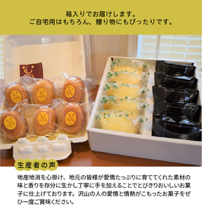 かぐやひめ卵のマドレーヌ＆レモンケーキセット　KT0102
