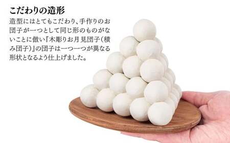 木彫りお月見団子 | 仏像 木製工芸品 守護神 インテリア 風水 金運 開運 厄除け 本格 高級 フィギュア 仏教 アート デザイン インテリア雑貨 プレミアム 置物 家庭用 お守り 縁起物 伝統 工