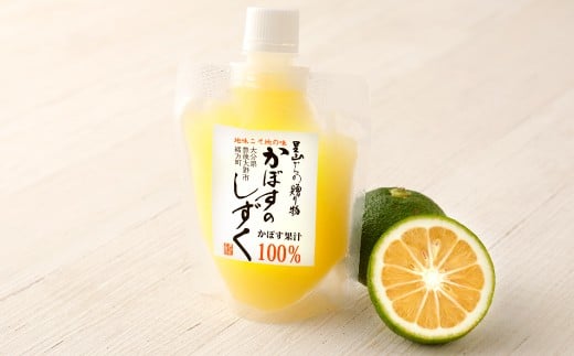 020-696 無添加 生絞り 冷凍かぼす果汁 150ml×10個 合計1.5L カボス セット