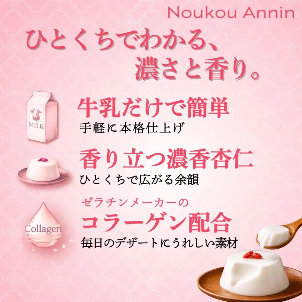 濃香杏仁500g・2袋セット