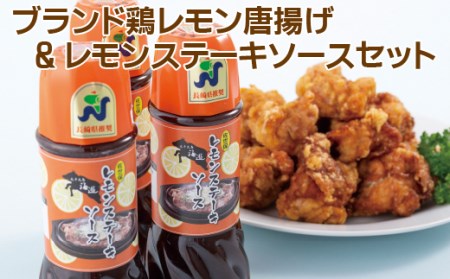レモンステーキソース290ｍl×3本 懐かしい ご家庭で レモンステーキ 調味料 レモン ステーキ ソース E115