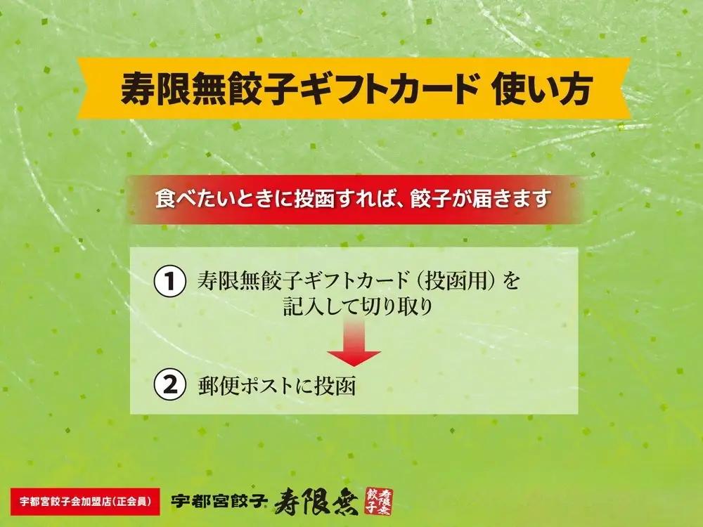 寿限無餃子ギフトカード 華コース 1枚｜チケット ぎょうざ ギョウザ ギョーザ 冷凍食品 冷凍餃子 惣菜 夜ご飯 おかず おつまみ 手軽 時短 お取り寄せ グルメ