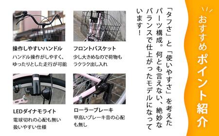 【エイリン】【組立済み発送】＜色選択可能＞ファミリーサイクル26型 POU26E［ 京都 自転車専門店 完成車でお届け 26インチ ファミリー サイクル おしゃれ 人気 おすすめ 自転車 ママチャリ 