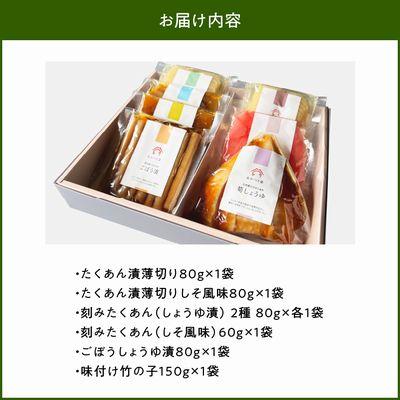 ふるさと納税 南九州市 あかつき舎のお漬物ギフト7種(7袋)詰合せ |  | 03