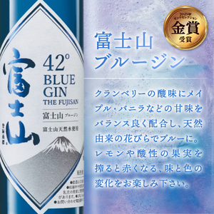 お酒 富士山桜ウォッカ＆ブルージン＆富士の神　ギフト箱セット　各200ml アルコール