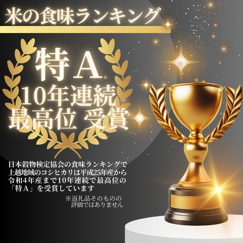 令和8年産 新米 先行予約 新潟県産 コシヒカリ 10kg 最高品質のお米を追求し続ける 篠宮農場 上越市 精米