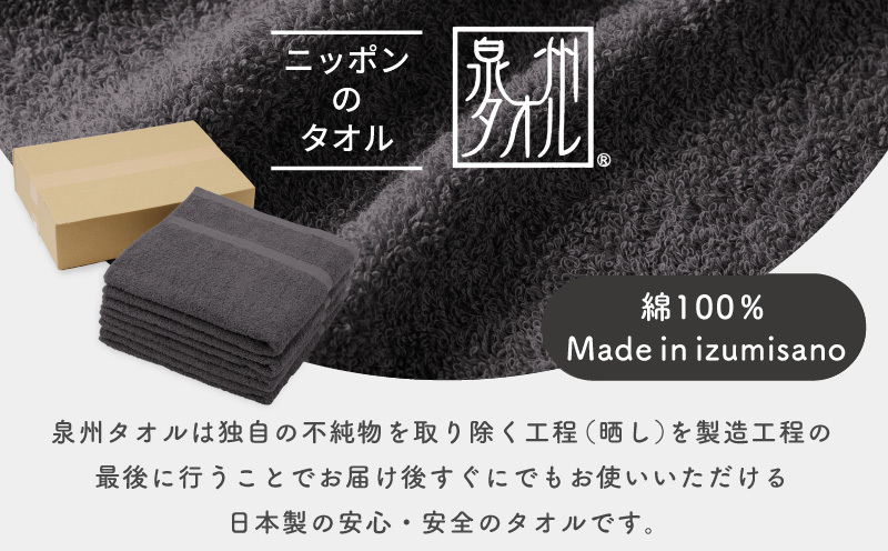 濃色カラー バスタオル 4枚セット（ネイビー＆ダークグレー 各2枚）【泉州タオル 国産 吸水 普段使い シンプル 日用品 家族 ファミリー】 015B631_イメージ5