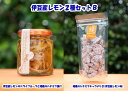 【ふるさと納税】伊豆産レモン2種セットB 伊豆産レモンのドライフルーツと胡桃のハチミツ漬け＆胡桃のハチミツキャラメリゼ(伊豆産レモン味)