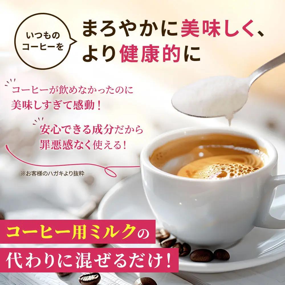 仙台勝山館 MCTコーヒークリーマー165×3個 ｜ MCTオイル