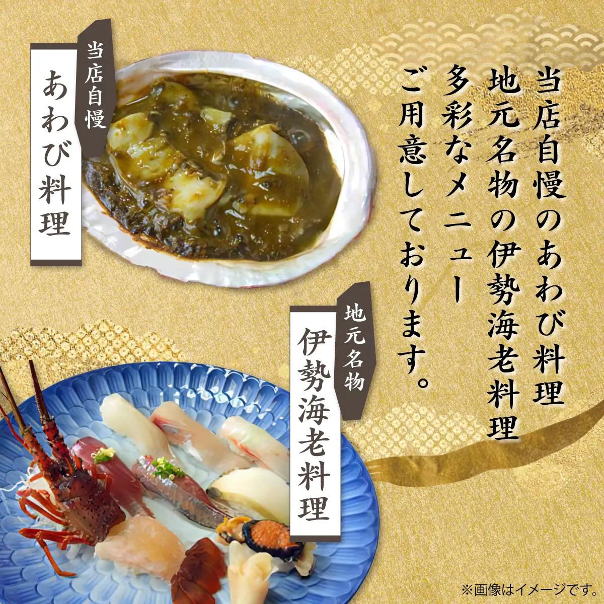 かね八寿しお食事券 95,000円分 ONJO020