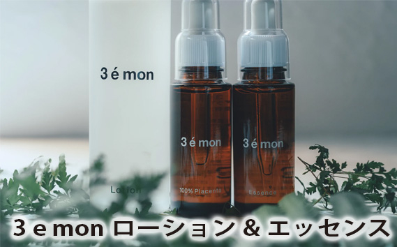 3 e monローション&エッセンス2種セット