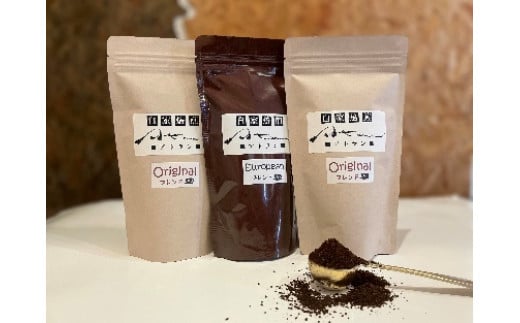 【ふるさと納税】 自家焙煎珈琲セットA(ヨーロピアン)粉 A-51/T-2