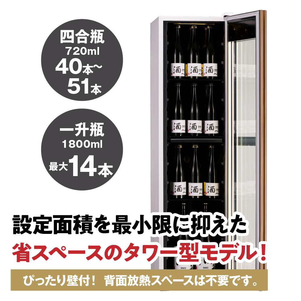 IoT対応 ワインセラー 氷温(R) M5 GX50DM525-RH-W（右開き／ホワイト）