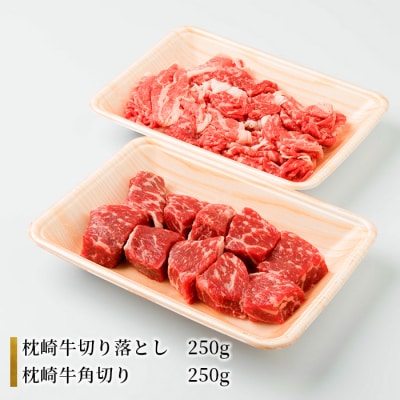 枕崎発【かつお1kg+枕崎牛セットP】戻り鰹刺し身1kg/牛角切り＆切り落とし計500g C0-52【配送不可地域：離島】