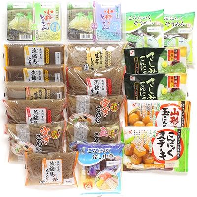 ふるさと納税 古殿町 アクツコンニャク詰め合わせ