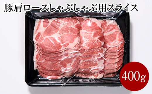 【先行予約】北海道森町産 豚肉バラエティセット4.4kg（11月下旬より順次発送） ポーク スライス 小分け 冷凍 mr1-0693