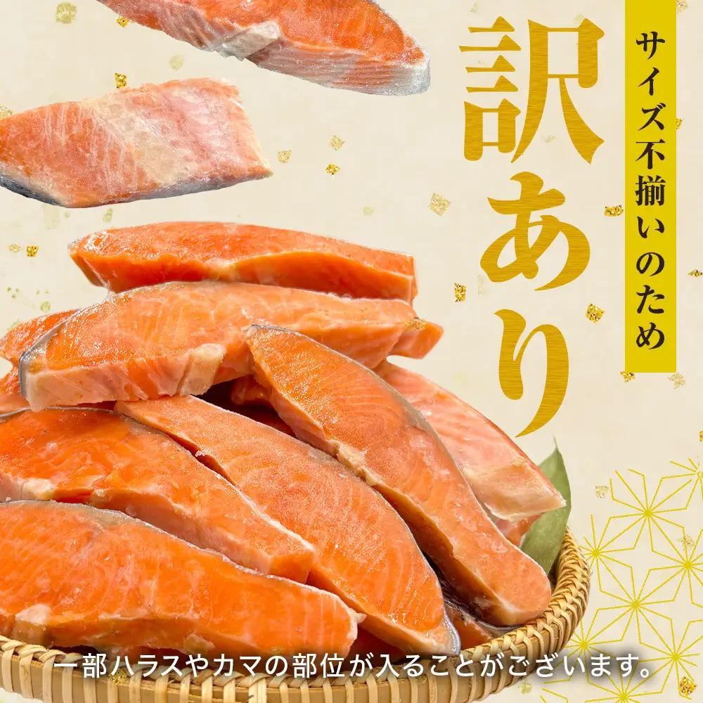 【定期便】 訳あり 定塩銀鮭 切り身 合計 12kg 約2kg （ 20切れ 前後 ） 6回配送 鮭