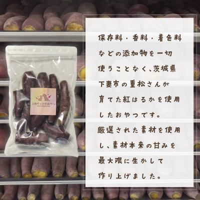 ふるさと納税 下妻市 【無添加】ペット用 ふかし芋 小芋 紅はるか  4kg |  | 02