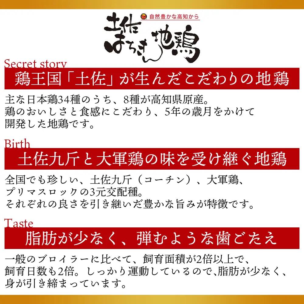 【7日程度で発送】土佐はちきん地鶏 もも肉 500g スピード 地鶏 もも肉 ad-0002