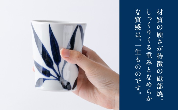 砥部焼 食器 和食器 コップ カップ マグカップ 湯呑み おしゃれ 北欧 モダン