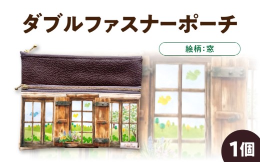 ノグ工房　【窓】ダブルファスナーポーチ_U148-0001_4
