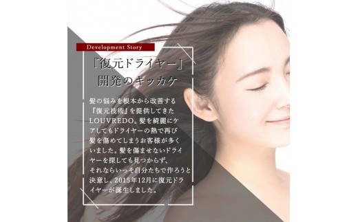 ヘアケアに妥協しない。徹底的に髪を傷ませない復元ドライヤーmini α