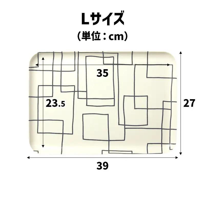 TATSU-CRAFT マグネットトレー L 39cm ラビリンス すべり止め付き ［Tk1130］