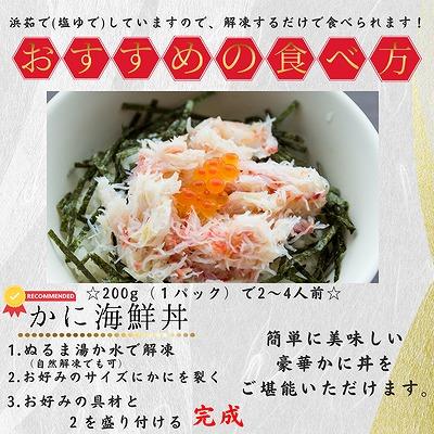 ふるさと納税 根室市 タラバガニむき身フレーク200g×5P B-50006 |  | 02