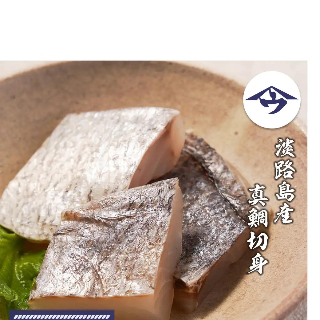淡路島産 真鯛切身 120g（2～3切）×8パック