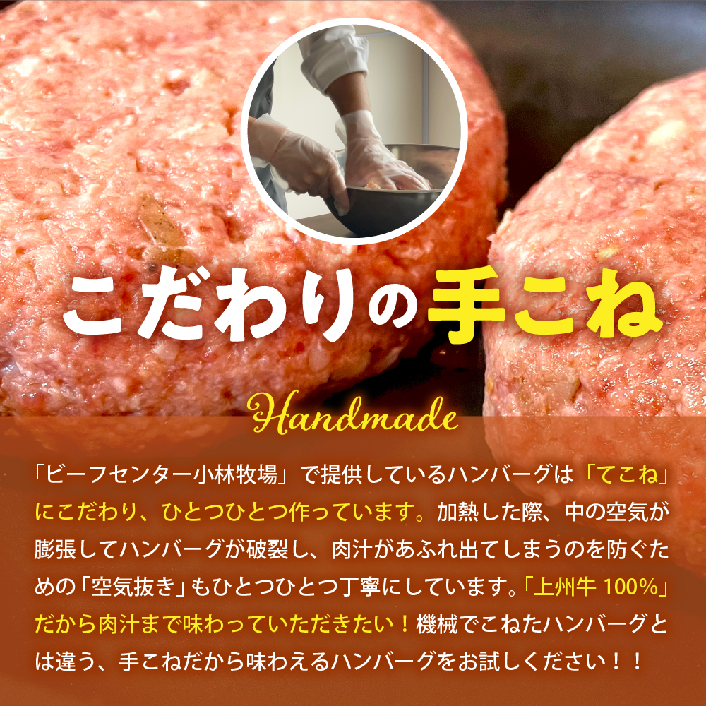 牛肉 ハンバーグ （180g×15個）手こね 上州牛100％ 群馬 県 千代田町 ch013-001rr_イメージ3