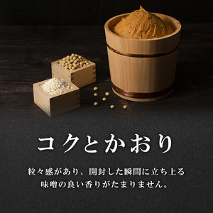 山吹味噌 コクとかおり 500g×6 セット 山吹味噌
