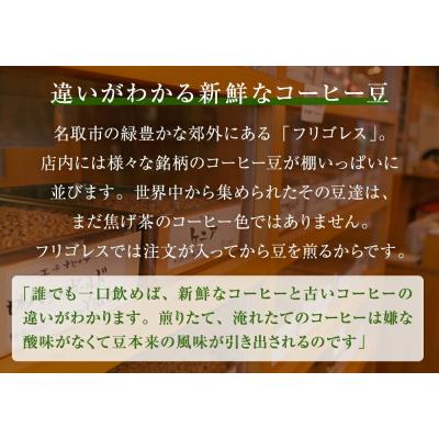 ふるさと納税 名取市 フリゴレス 世界の豆の旅 特選 2種コーヒーセット (豆)×11回|21_cfr-010111a |  | 02
