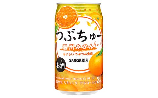 サンガリア つぶちゅー温州みかん３４０ｍl×24本  非炭酸 242161_CA002