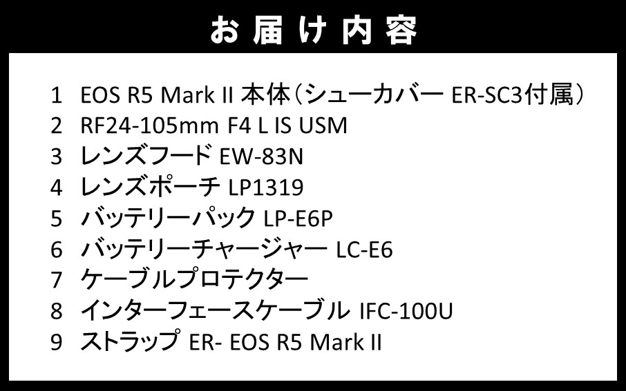 【Canon】 キヤノン ミラーレス カメラ EOS R5 MarkⅡ レンズキット キャノン 一眼 家電_0048C