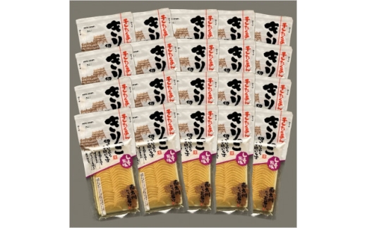 切っているから手間いらず 干したくあん きりっこ しそ風味 単箱 (60g×20袋入)【1748014】