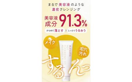 マナラ〈ホットクレンジングゲルマッサージプラス　200g〉(メイク落とし)