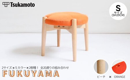 椅子 　「FUKUYAMA」 スツール Sサイズ 【木材：ビーチ/張地：布(ORANGE)】 家具 インテリア 椅子 イス チェア ファニチャー　広島県福山市/有限会社塚本木工所家具 [BAEZ003]