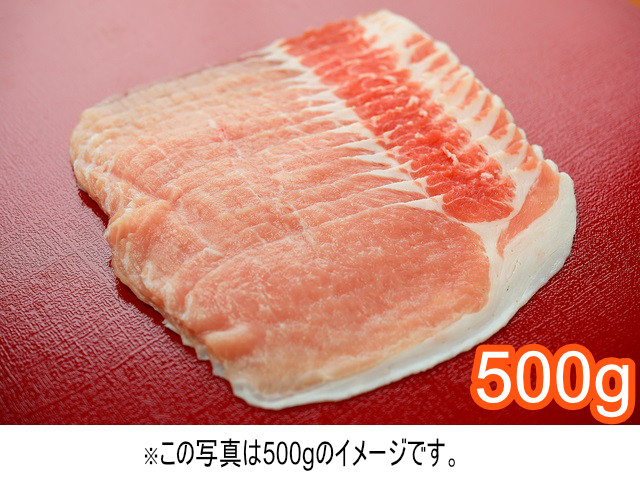 ※写真は和豚もちぶたロースしゃぶ用500gのイメージです。