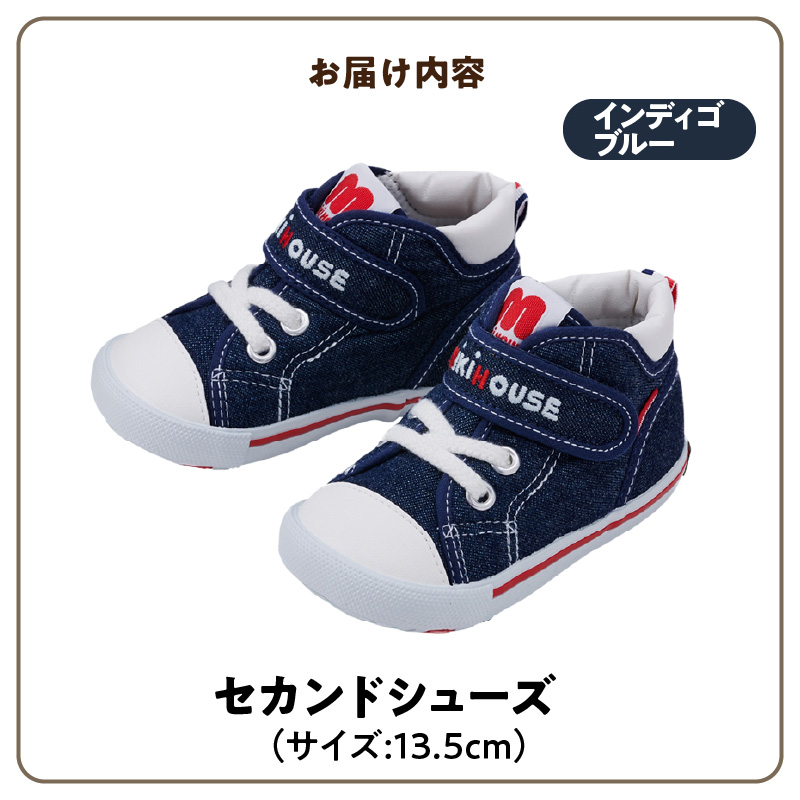 ミキハウス　セカンドベビーシューズ（インディゴブルー・13.5cm）_ 靴 シューズ スニーカー ベビー キッズ 子供 ベビー用品 ベビー靴 子供靴 赤ちゃん 男の子 女の子 活発 抗菌 選べる 贈り