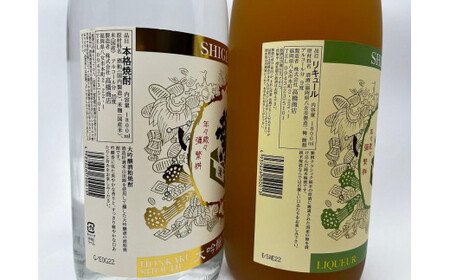 繁桝【大吟酒粕焼酎・純米梅酒】セット　015-056