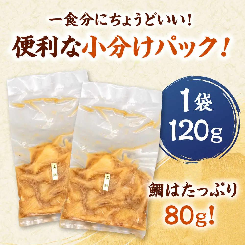 全6回定期便 ごまダレ香る！ 本格 鯛茶漬け100g×5袋 桂川町/山水商事 [ADAH022] 鯛茶づけ 定期便 鯛 冷凍 出汁 ごま