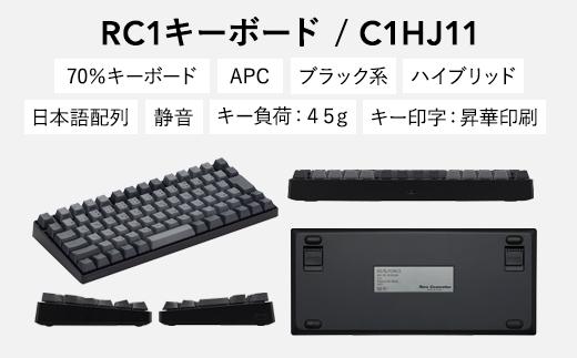 東プレ REALFORCE RC1 コンパクトキーボード 日本語配列 45g（型式：C1HJ11）